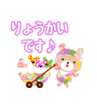 Lineスタンプ Baby Bear 了解スタンプ詰め合わせ 40種類 1円