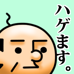 励ますおやじ Lineスタンプ ともぞー