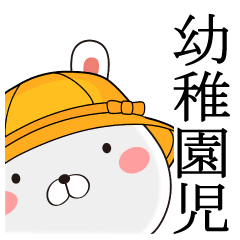 Lineスタンプ 幼稚園児うさぎ2 40種類 1円