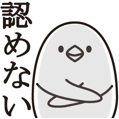 Lineスタンプ うざい の完全一覧 全1000種類