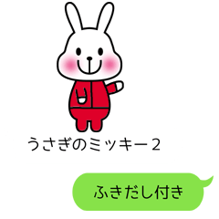 Lineスタンプ ミッキー の完全一覧 全231種類