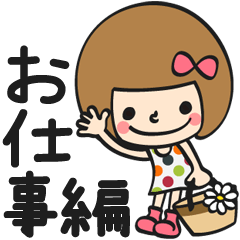 Lineスタンプ おつかれ様です の完全一覧 全287種類