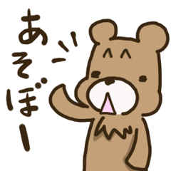 Lineスタンプ クマ吉スタンプ 40種類 1円