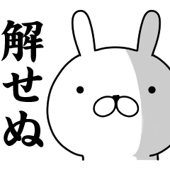 武士うさぎ【改良版】 | LINEスタンプ | osoiekaki