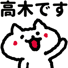 LINEスタンプ「高木さん」の完全一覧 | 全113種類