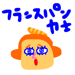 Lineスタンプ フランス の完全一覧 全969種類