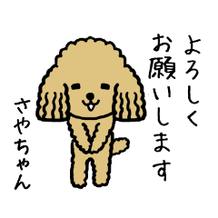 LINEスタンプ「さやか」の完全一覧 | 全1000種類