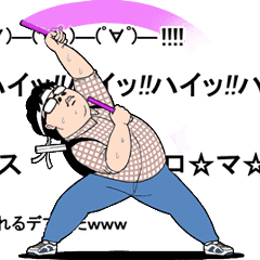 Lineスタンプ オタク の完全一覧 全178種類