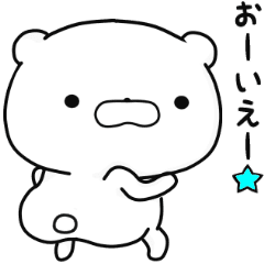 Lineスタンプ 動く 3かわいいことをしっているくま 24種類 250円