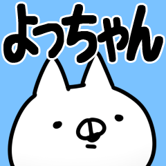 LINEスタンプ「よしお」の完全一覧 | 全610種類