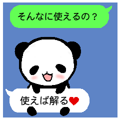 使える 吹き出しゆるかわパンダ Lineスタンプ ちぃ Ashiatoya