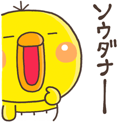 いとしのぴっぴ | LINEスタンプ | いしいともこ