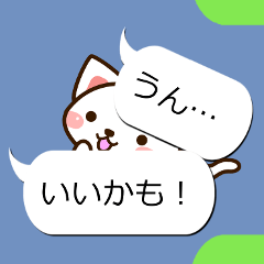 白い吹き出しと白猫 Lineスタンプ かたこ