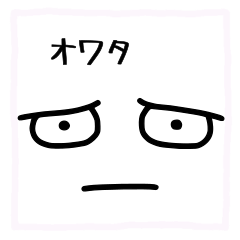 ほのぼの手書き顔文字 メッセージ付き Lineスタンプ なかよしりゅういち