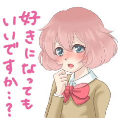 後輩が可愛いセリフを言ってくれるんだが Lineスタンプ Ykr